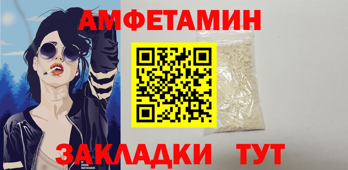Амфетамин  Вход с VPN  Амфетамин  Тобольск  Амфетамин VHQ 