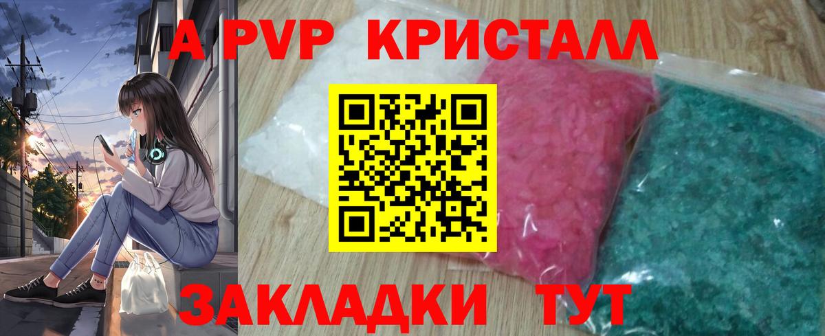 Альфа ПВП СК  Вход с VPN  Тобольск  цена наркотик  Alfa_PVP Соль 