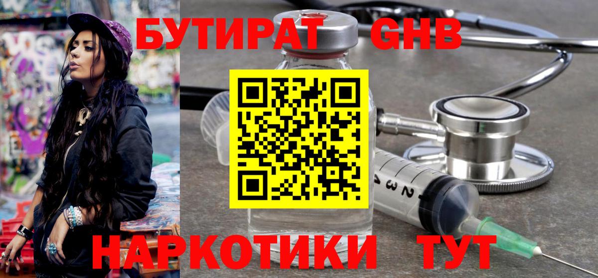 Тобольск  БУТИРАТ Butirat  Вход с VPN 