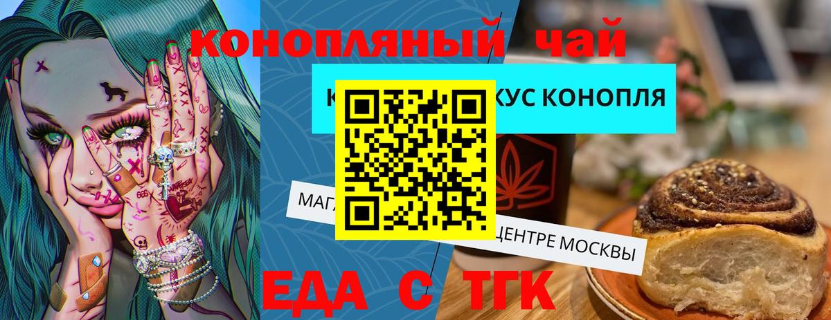 Canna-Cookies марихуана Тобольск