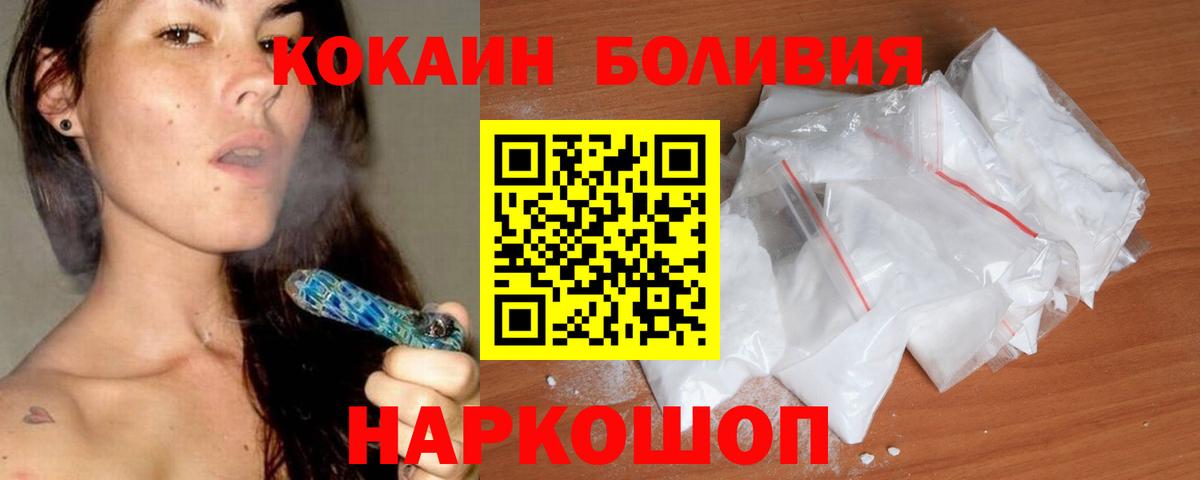 Кокаин 97% Тобольск
