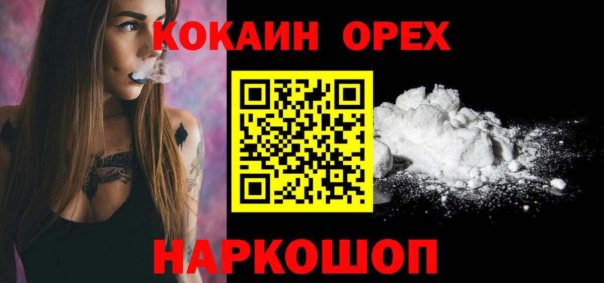 Тобольск  Cocaine VHQ  Кокаин FishScale  КОКАИН  Вход с VPN 