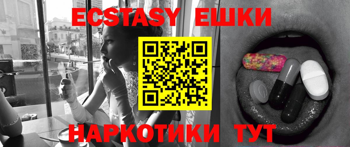 Ecstasy  Экстази 300 mg  ЭКСТАЗИ mix  Вход с VPN  Тобольск 