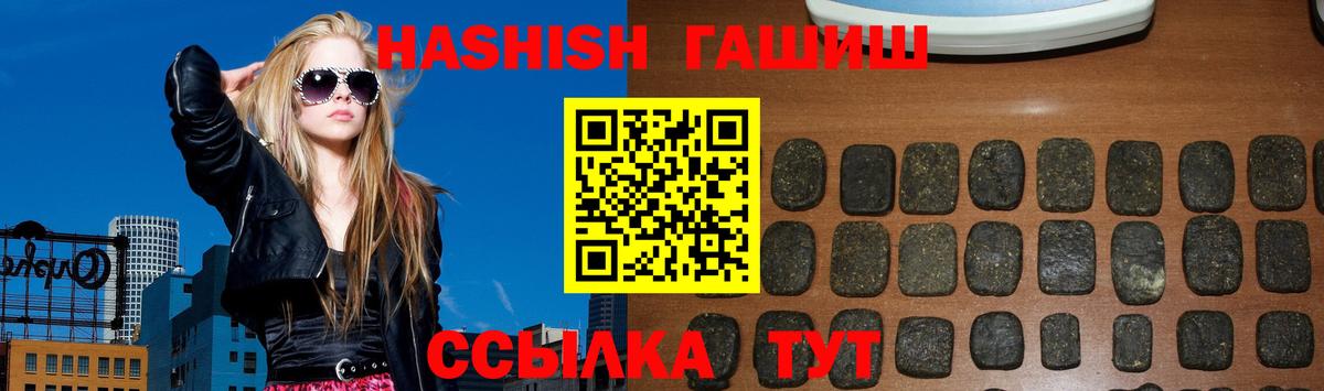 Гашиш Изолятор  ГАШИШ Premium  Гашиш  Тобольск  Вход с VPN 