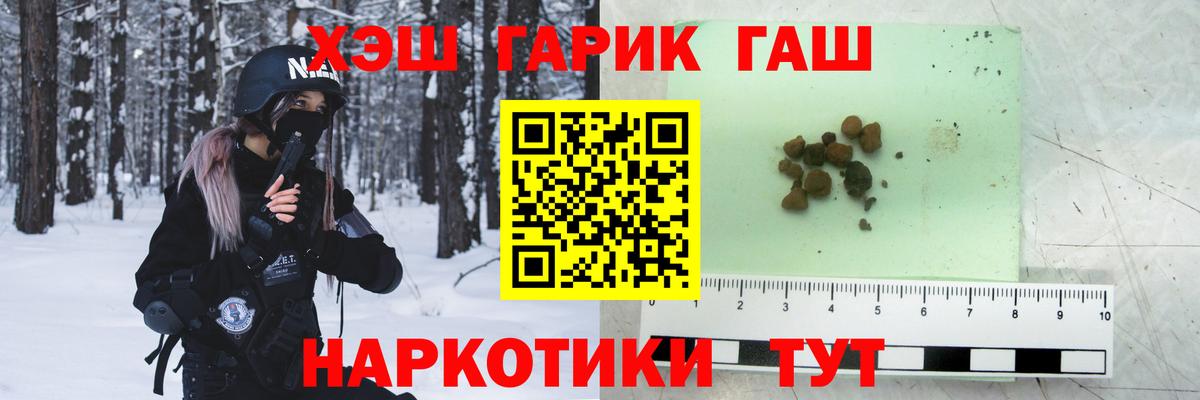 ГАШИШ Premium Тобольск