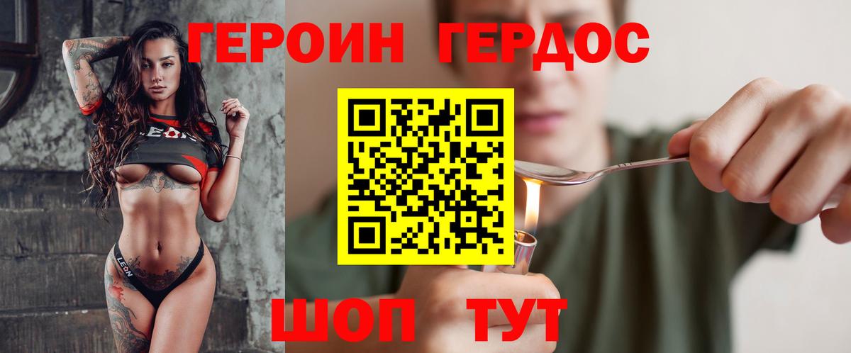 Героин герыч Тобольск