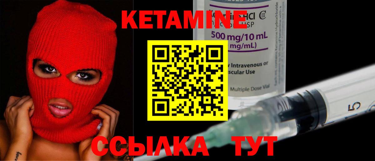Тобольск  Кетамин ketamine  Кетамин VHQ  Вход с VPN 