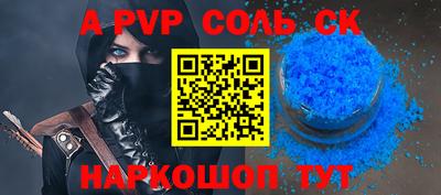 метамфетамин Обь