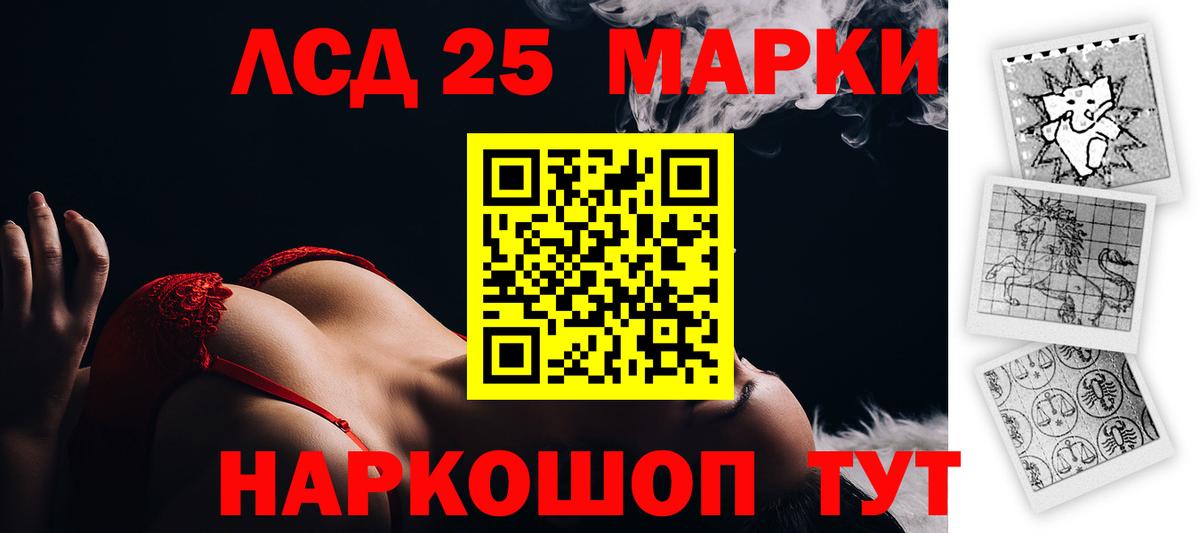 Лсд 25 экстази кислота Тобольск