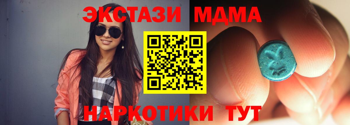 MDMA кристаллы Тобольск