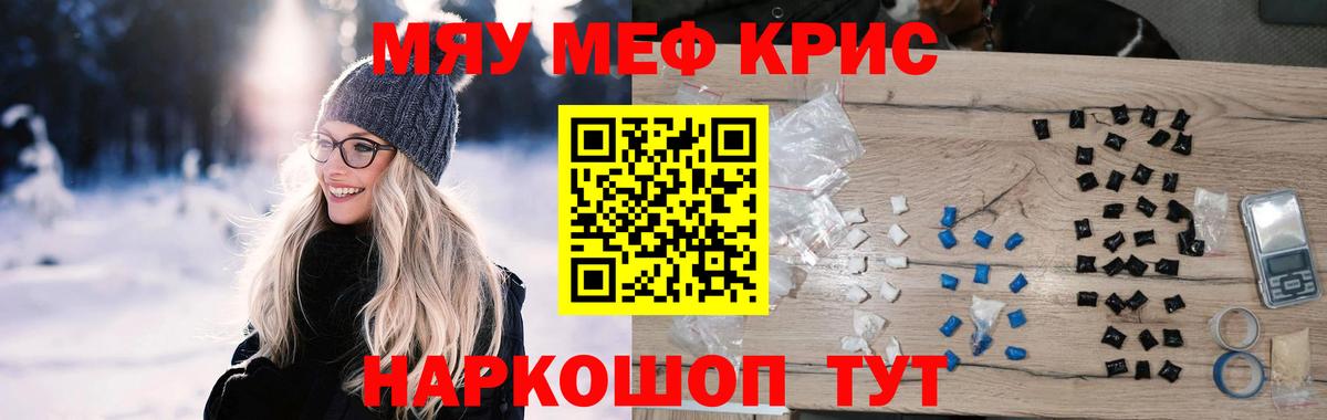 Мефедрон мяу мяу  Меф  Тобольск  МЕФ 4 MMC  Вход с VPN 