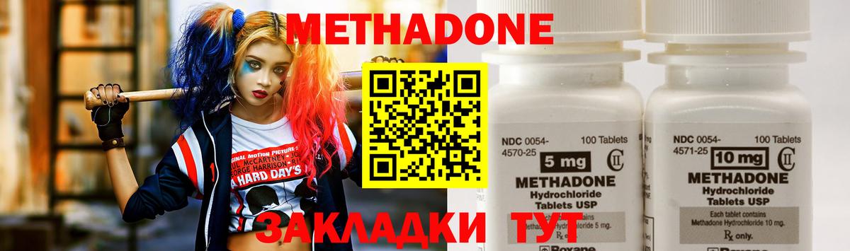 Тобольск  Метадон VHQ  Метадон VHQ  Вход с VPN 