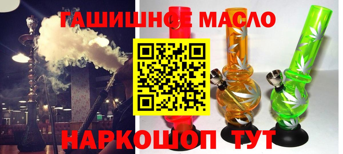 Дистиллят ТГК жижа  Вход с VPN  цены наркотик  Дистиллят ТГК вейп с тгк  Тобольск 