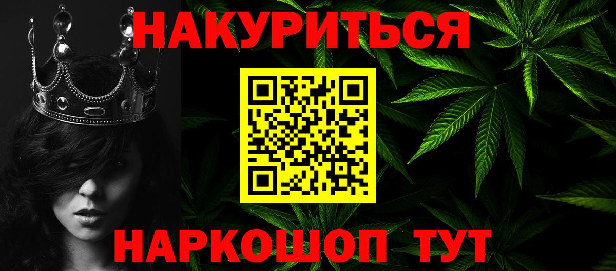 Канабис план Тобольск