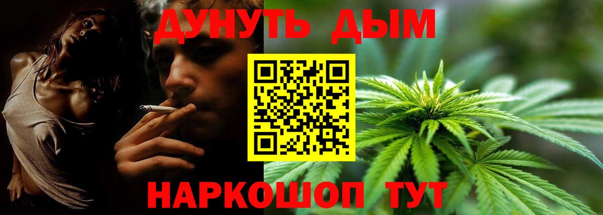 МАРИХУАНА MAZAR  Марихуана SATIVA & INDICA  Вход с VPN  Тобольск  Каннабис тримм 